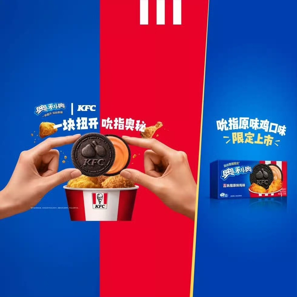 【奥利奥原味鸡汉堡、吮指原味鸡口味饼干登场！】肯德基官宣与奥利奥展开跨界合作，带