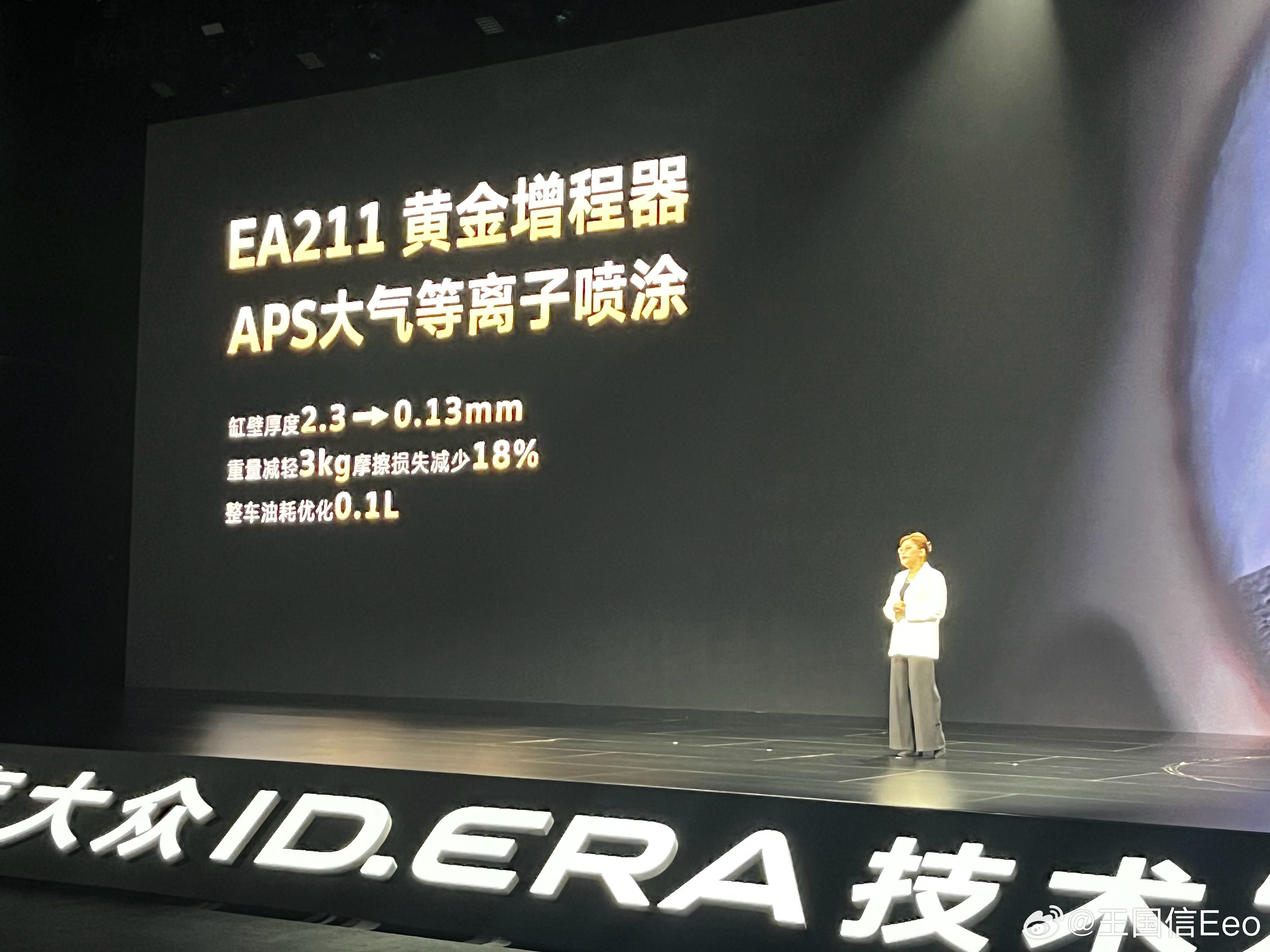 机皇EA211黄金增程步入增程3.0为什么是3.0，上汽大众认为增程分为三代。第