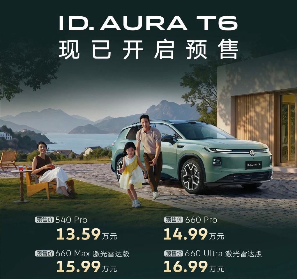 去年开始，传统合资品牌的新能源产品定价就开始比较激进。到了2026年，越来越多玩