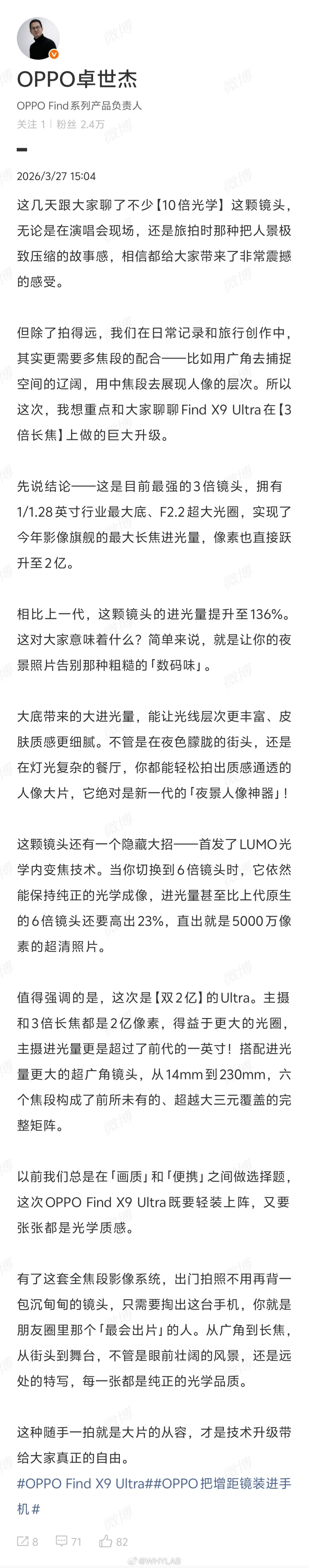 OPPOFindX9Ultra预热3倍长焦了，1/1.28英寸大