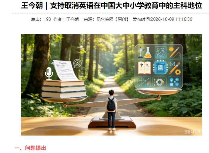 王今朝重磅直白发声了：英语，这项从小学考到大学、从考研考到职称的学科，到底是在帮