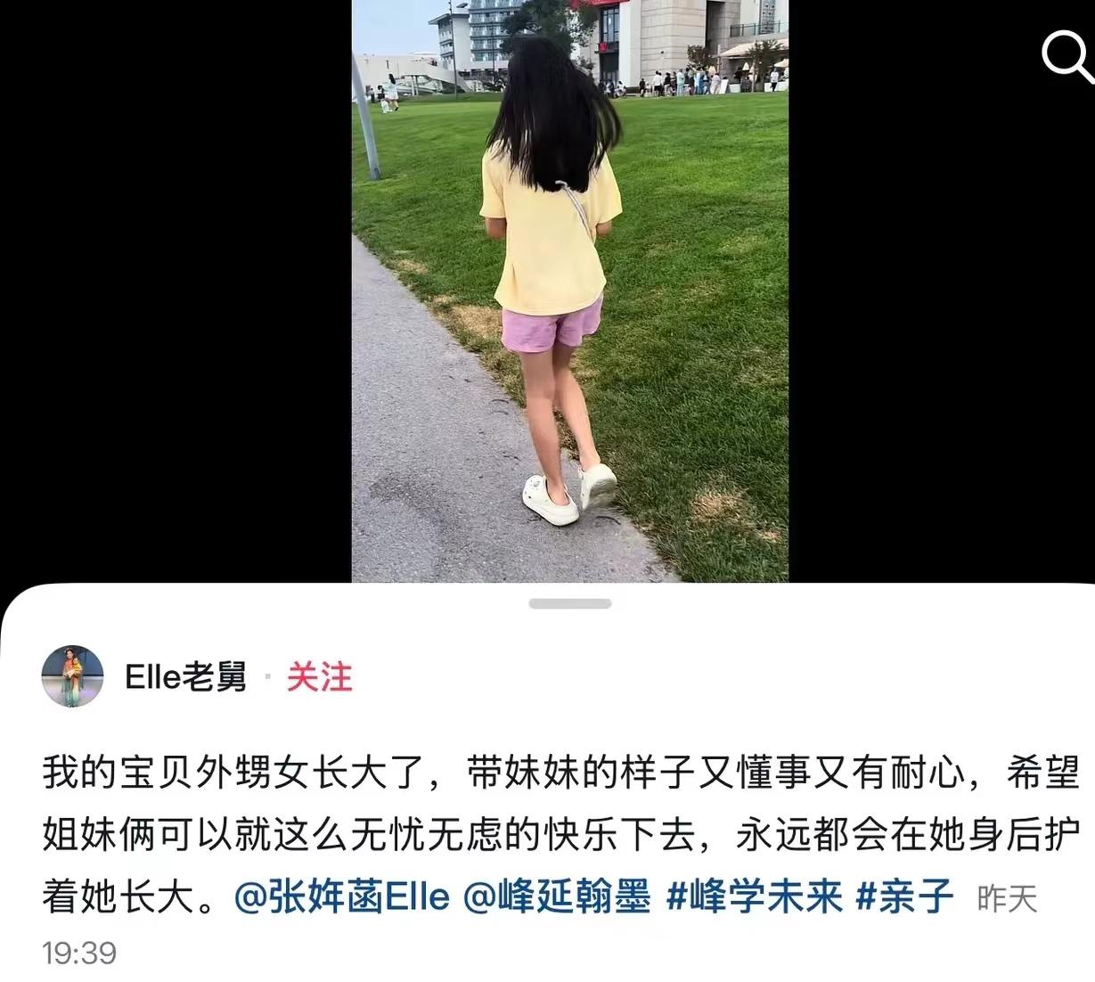 李丽婧如今还是很节省的，女儿张姩菡继承了张雪峰那么多的遗产，可是暑假来临，张姩菡