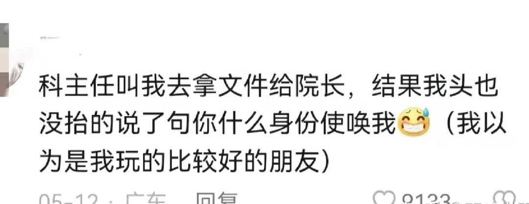 你在工作中捅过最大的篓子是什么？