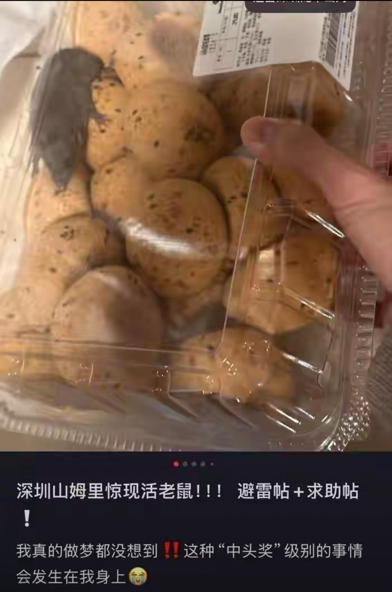 8号晚上，这位网友用极速达下单了麻薯、牛奶等一堆东西，收货打开麻薯盒的瞬间直接懵