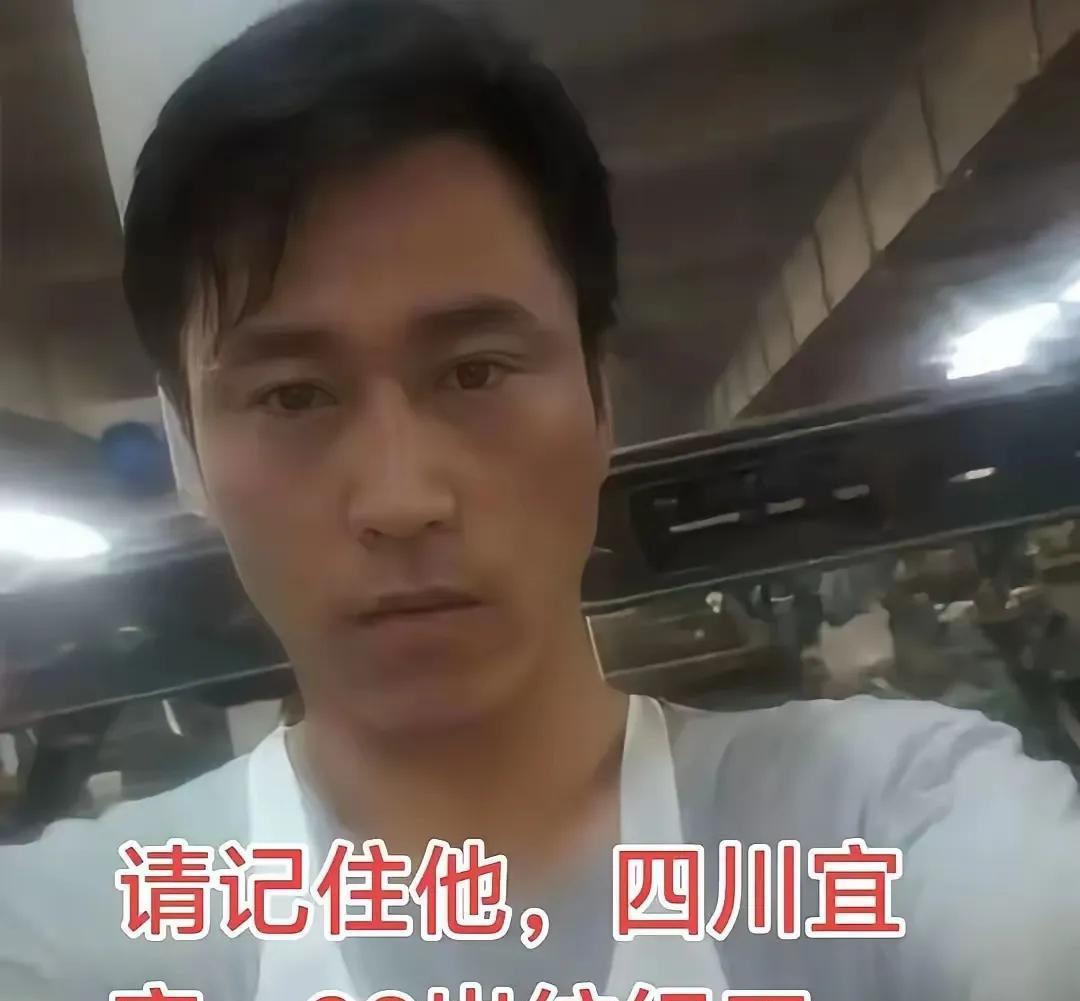 十年打工无人知，一朝大火天下识！四川宜宾纺织厂这个800哥真的够勇，一般人80