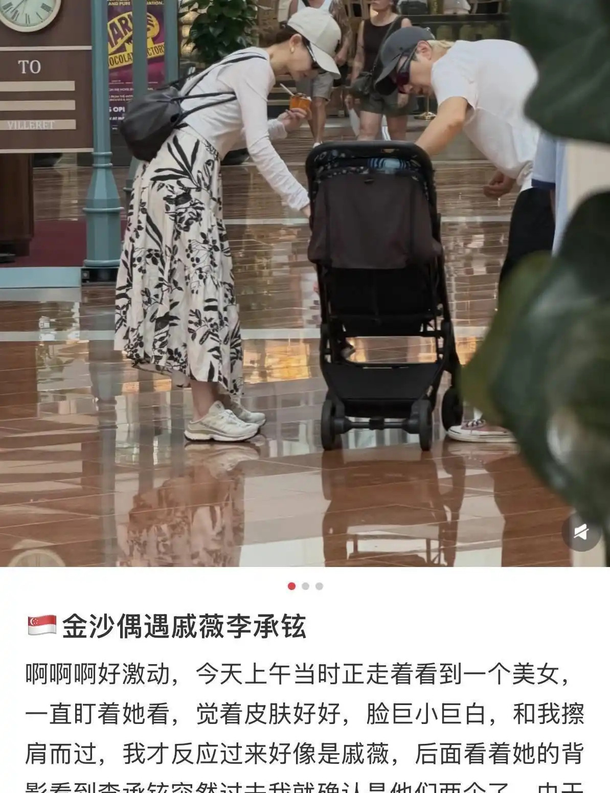 李承铉一家新加坡度假，戚薇穿平底鞋比老公高，真人又白又瘦很美