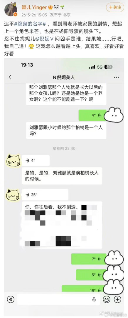 倪妮内娱人缘从隐忍女作家到追光查案者，她把角色演得眼泪汪汪的。新剧一播，前辈后