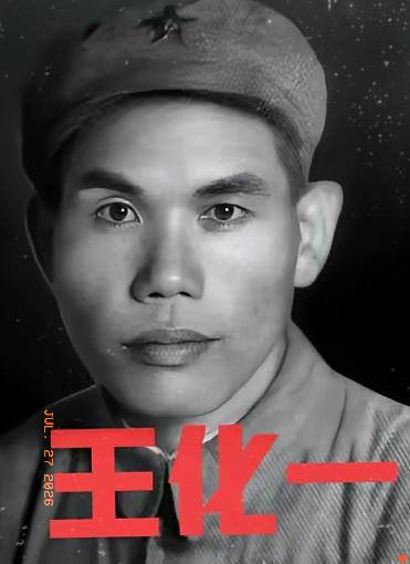 1955年全军授衔，四野资深旅长王化一，得知授予少校军衔后，觉得丢脸，坚持转业