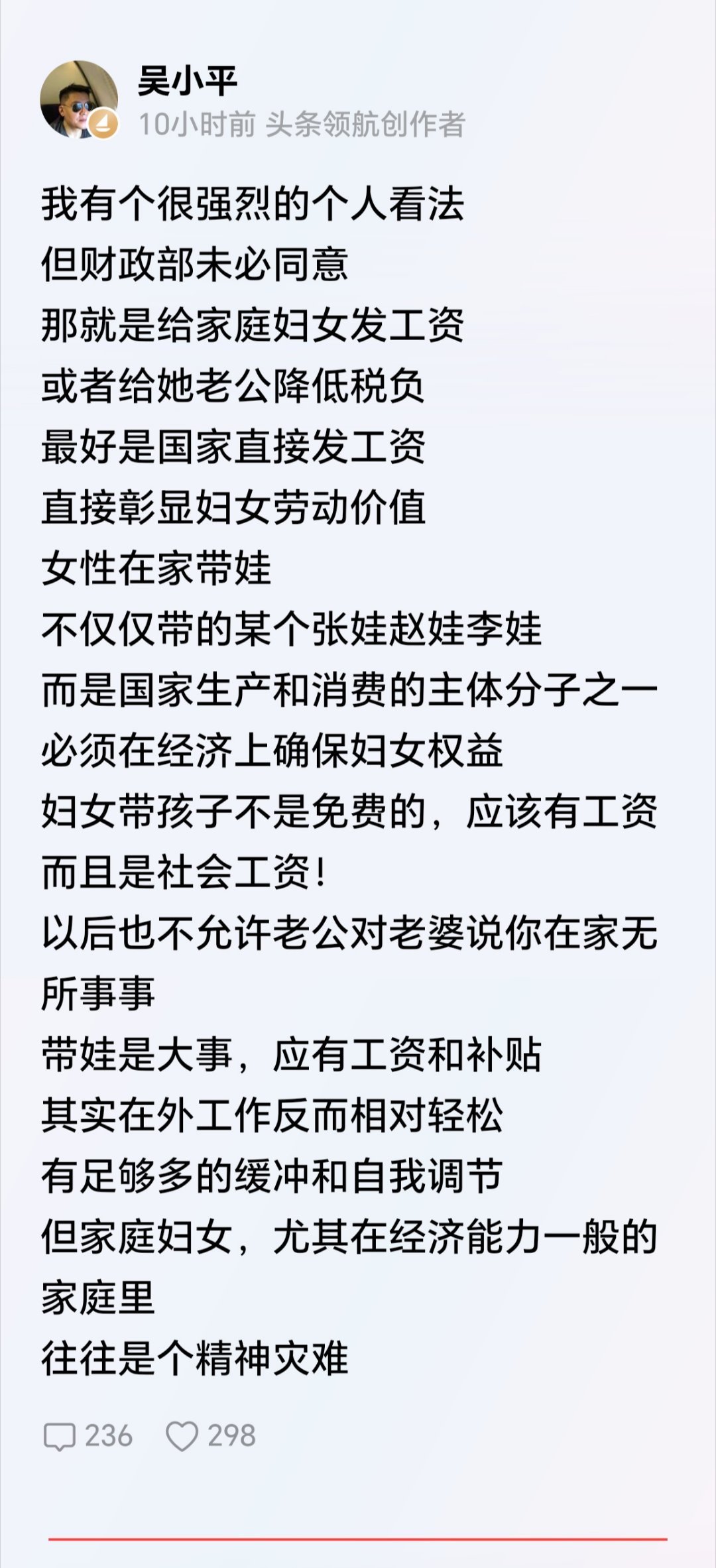 很简单。收单身税，补贴愿意生的