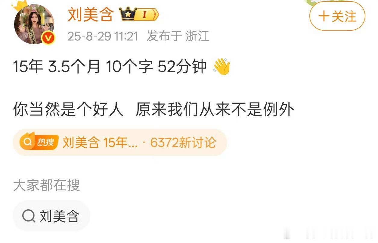 刘美含张远看刘美含的发文，和张远的歌词严丝合缝，认识时间也对得上。之前还“父女