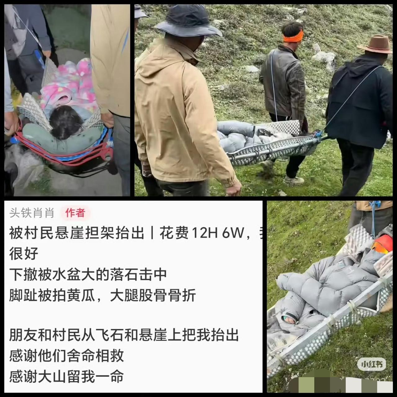 10个藏民冒死救驴友，收费6万，你们觉得贵吗？一个在西藏某地徒步的驴友，遭遇落石