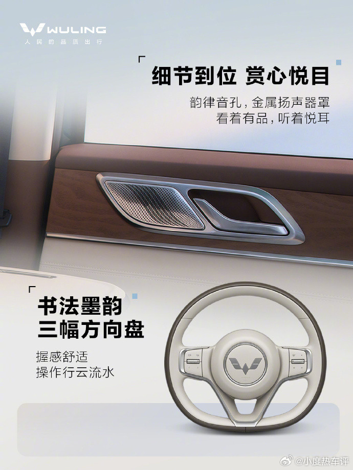 【五菱星光L大六座插混SUV车型5月27日开启预售】五菱星光L