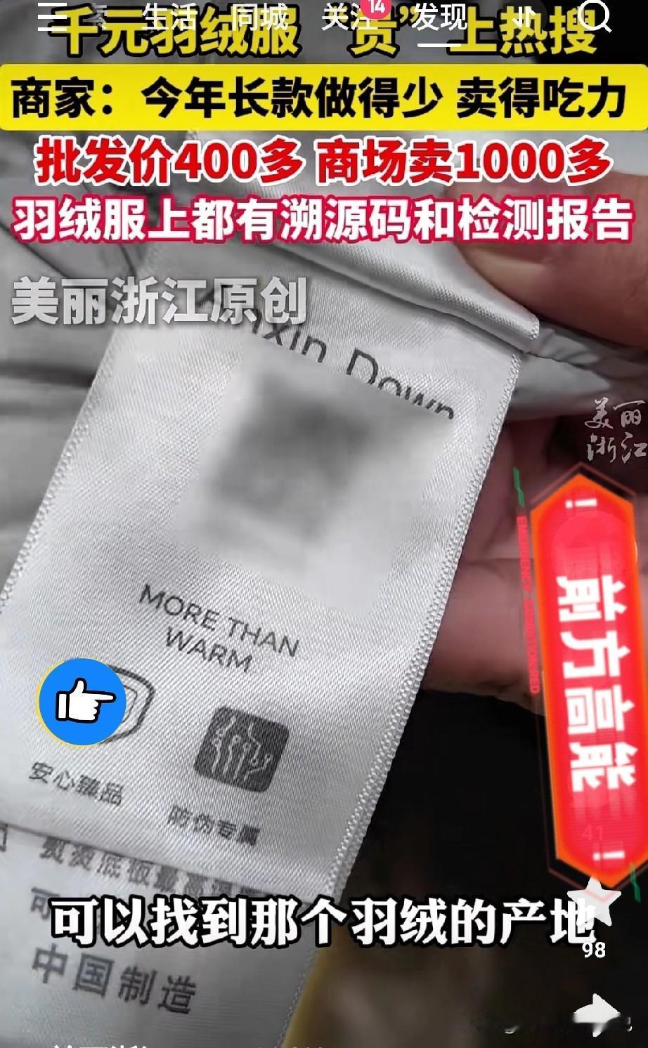 羽绒服疯涨真相！批发400多商场卖1000+，长款为啥快没人卖了？家人们谁