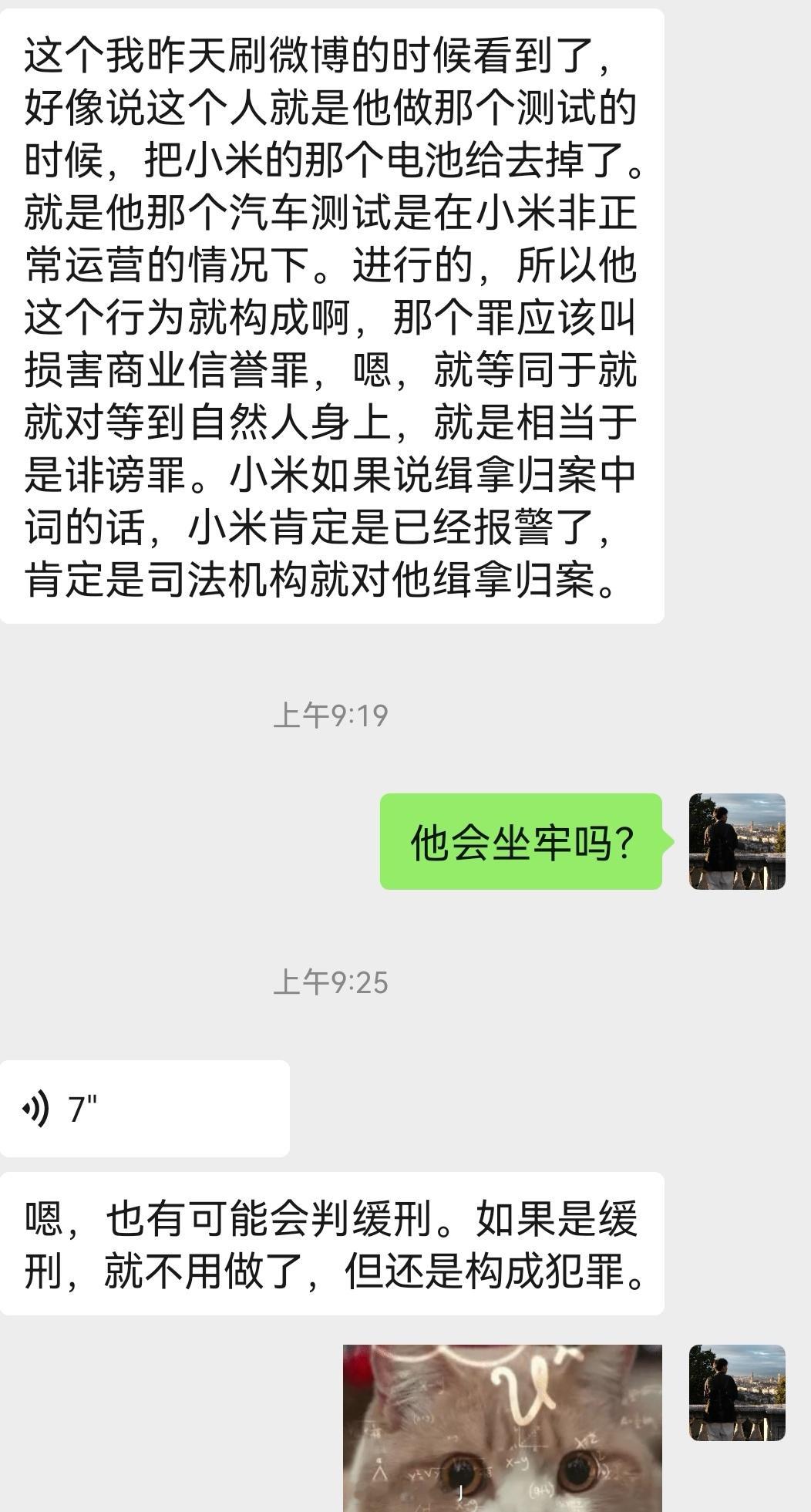 某博主会不会坐牢？大概率不会。现在虽然没有点名是极氪出资了，但我看很多发布内容的