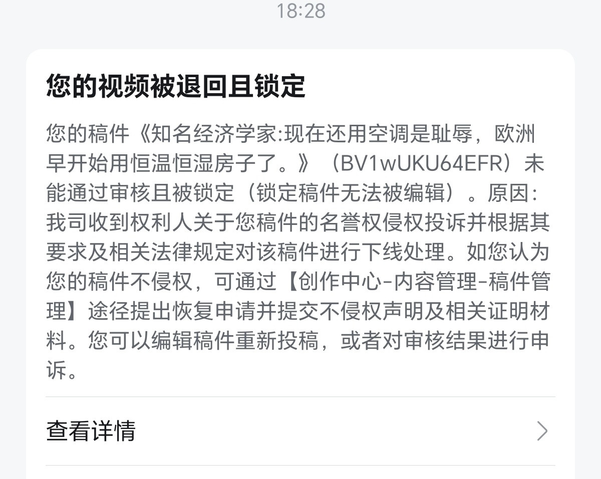 我被某位经济学家投诉了，我都没有直接提名字，视频里面也是把他的面容打码的