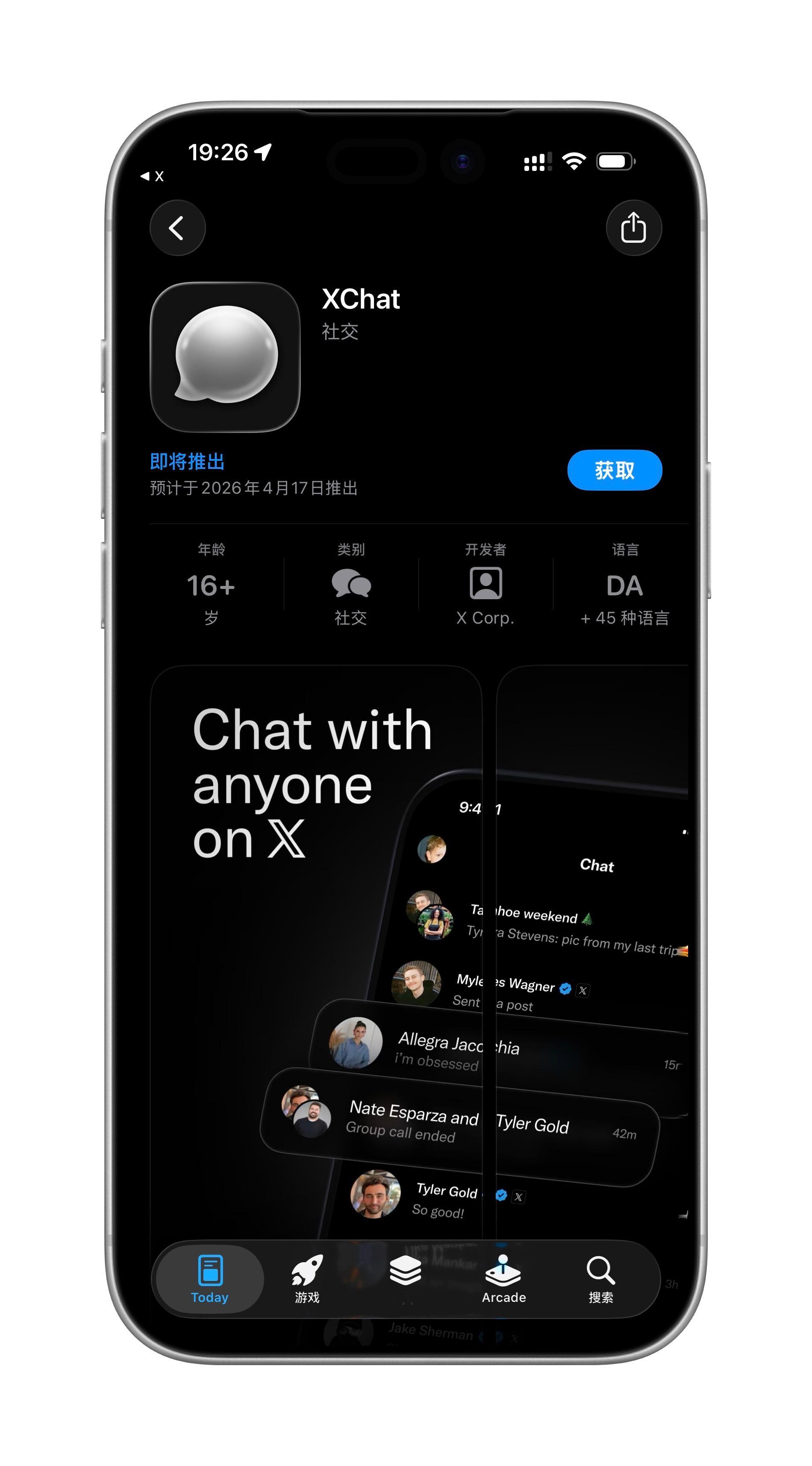 说干就干，是老马的风格。马斯克心心念念的微信给干出来了～