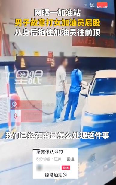 四川南充，一男子到村里加油站，见女加油员年轻漂亮竟心生歹念，先是趁其不备拍打女员