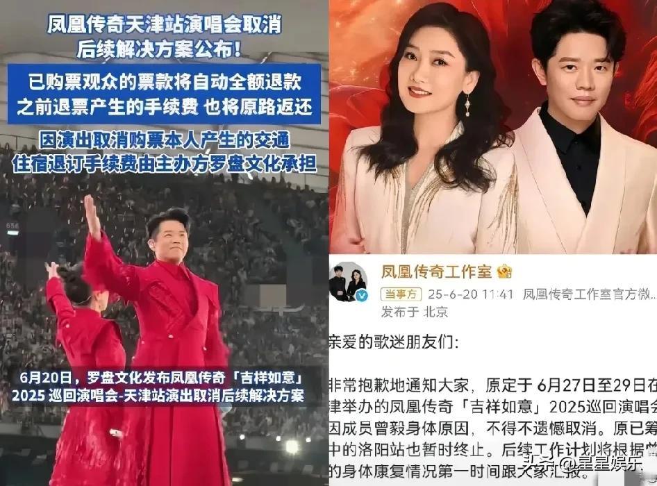 我有种预感，凤凰传奇不会解散，反而会越来越受欢迎。单是取消演唱会这售后服务