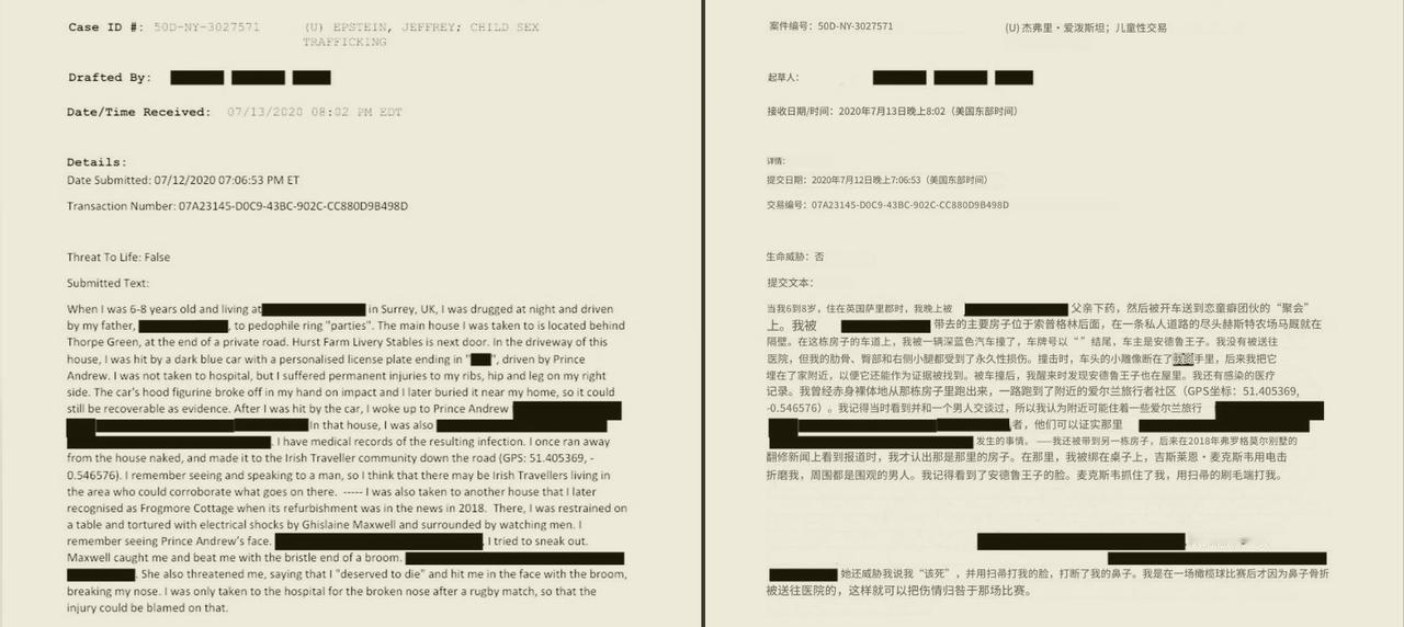 这是美国司法部公布的“爱泼斯坦案”中关于英国王室成员，安德鲁王子的内容，部分关键