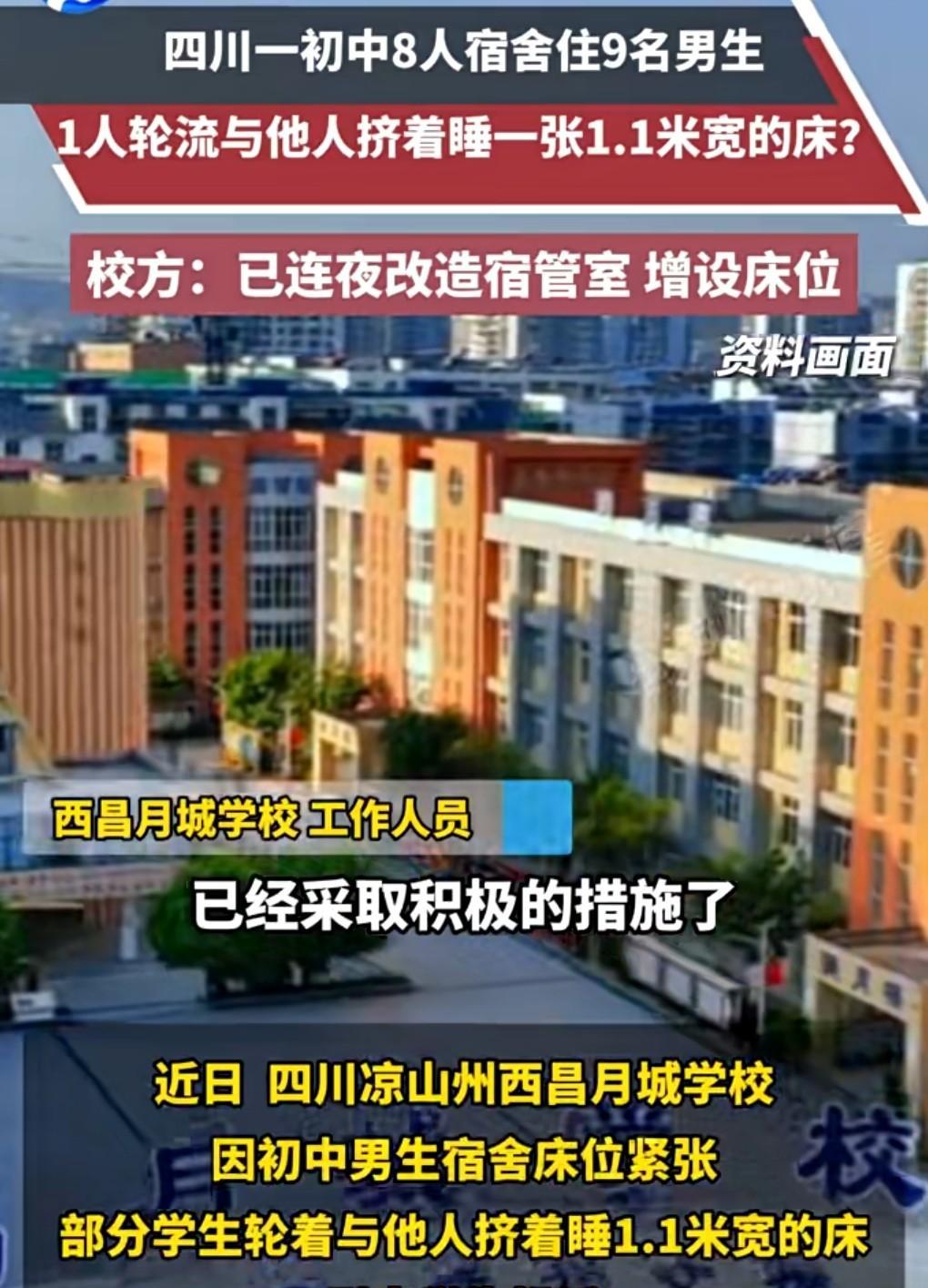 生活中有一种特别不好的现象。非要等到上热搜之后才重视。此前，一学校宿舍，有9