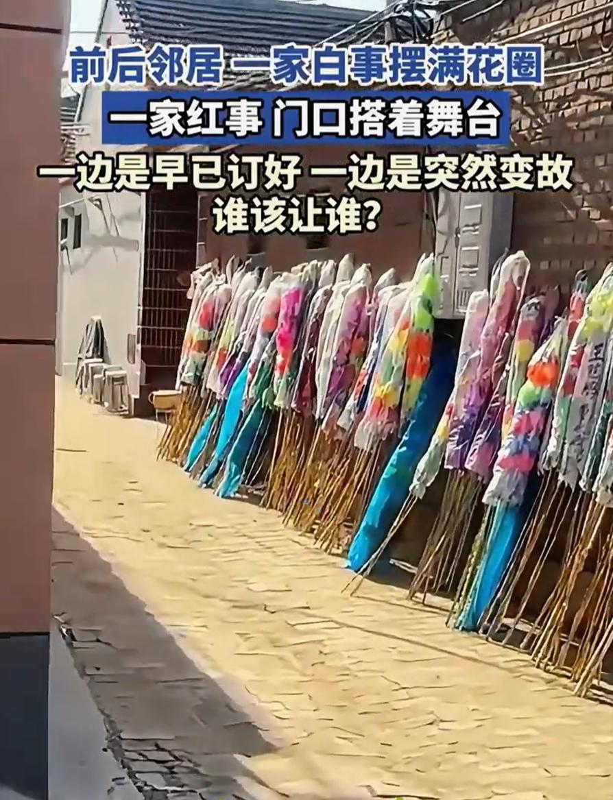 人类的悲欢并不相通！一村里前后邻居，同一天时间赶上两个大事，一家突然有人离世要办