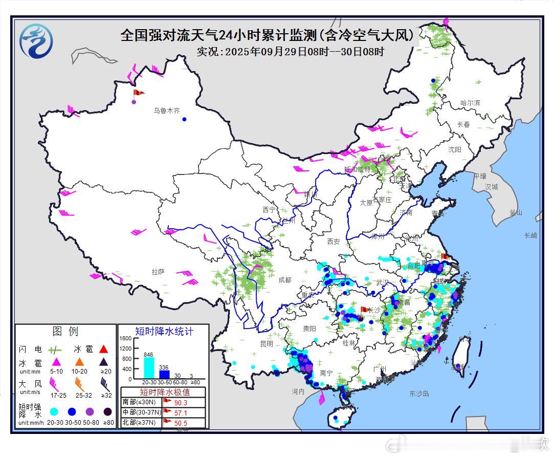 【强对流】昨天到今晨，南方出现了不少短时强降雨。从今晨雷达看，江苏南部、浙江北部