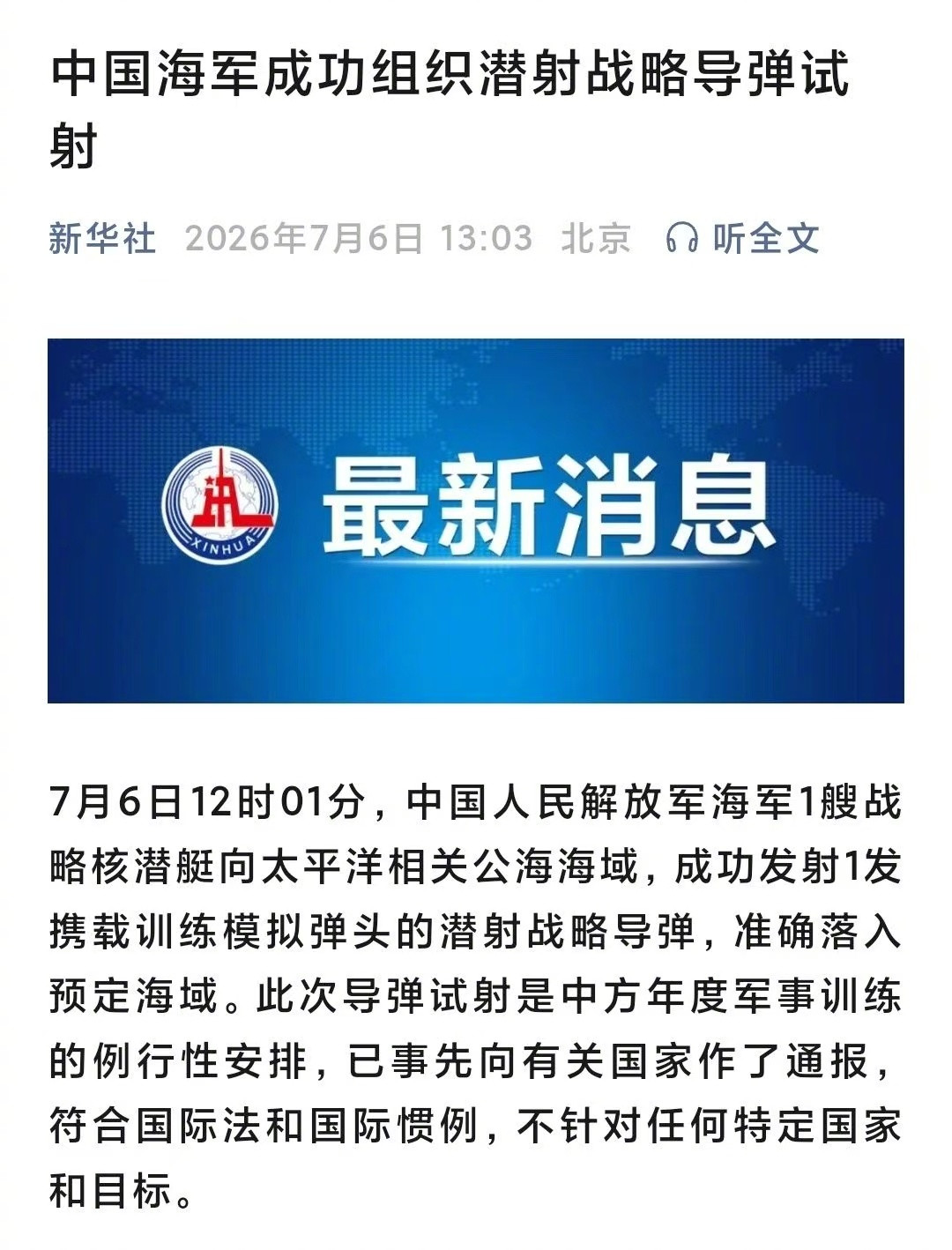 牛逼，我猜巨浪3。