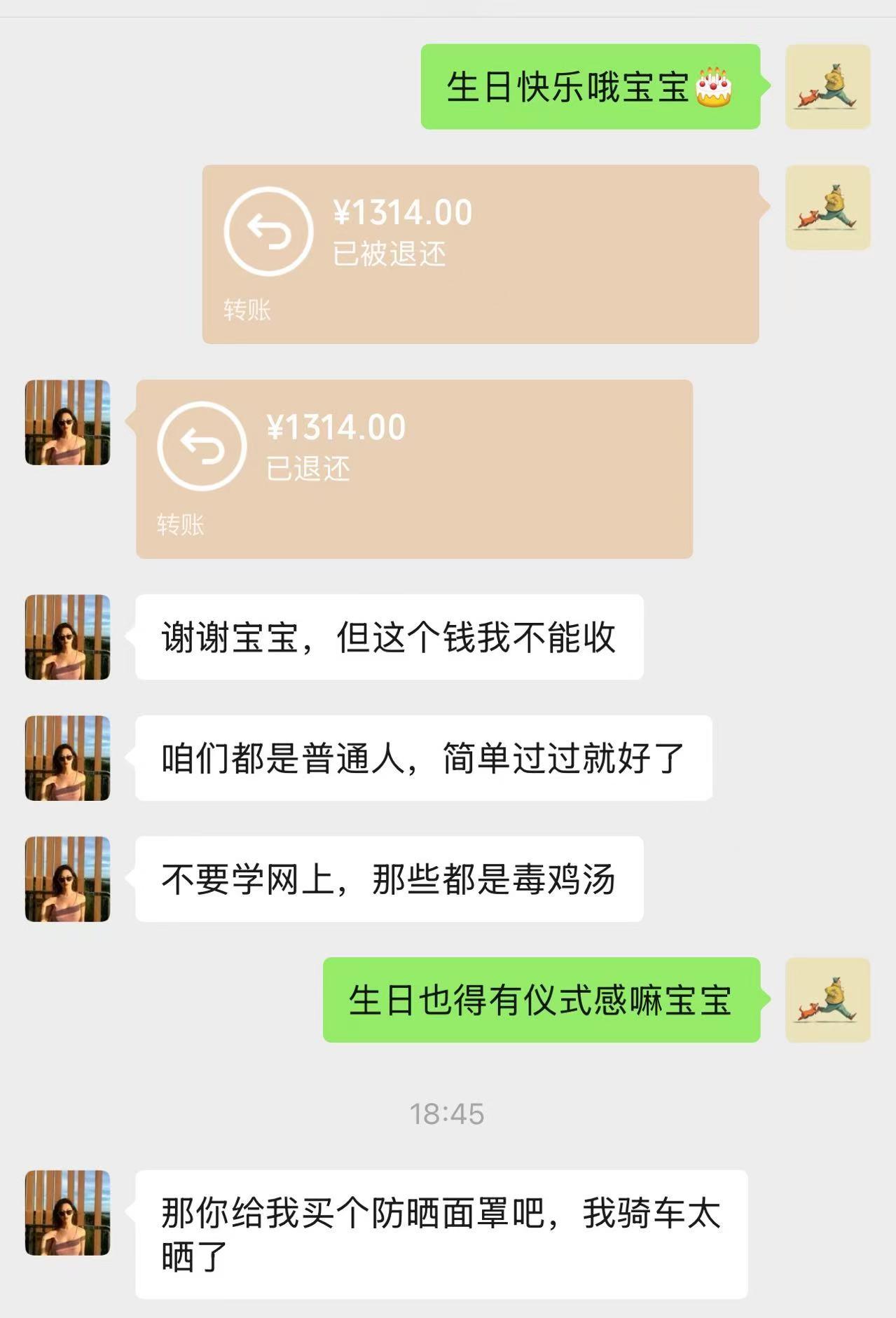 或许这就是爱吧！