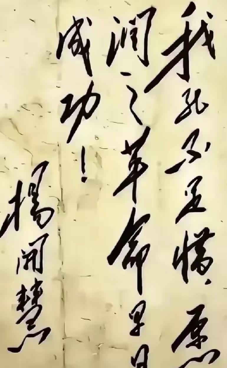 墙缝里藏了52年的信！杨开慧的字有多美，骨头就有多硬1982年，工人修缮板仓