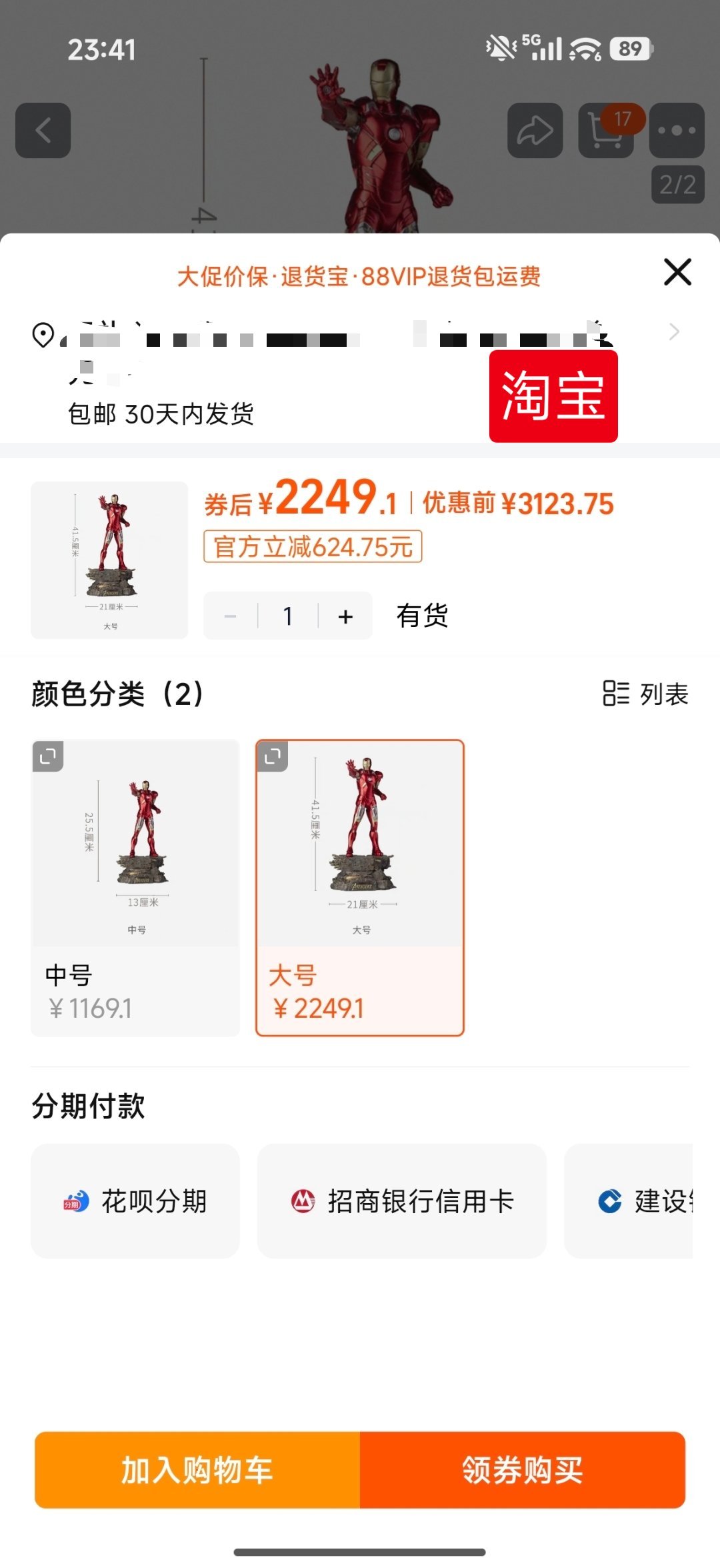 前几天我还在跟朋友讨论京东的营销思路，前几年的核心是送得快，这几年的思路是送得快