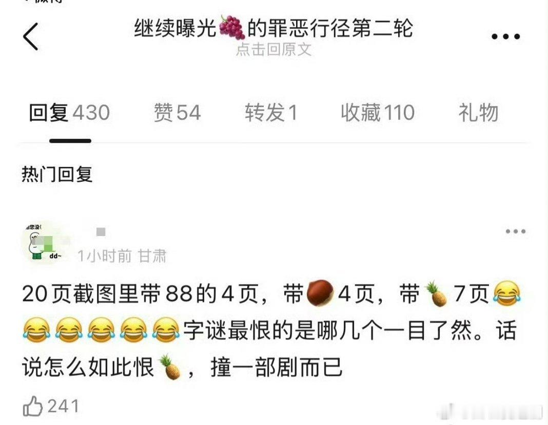 被郫县偏爱的有恃无恐