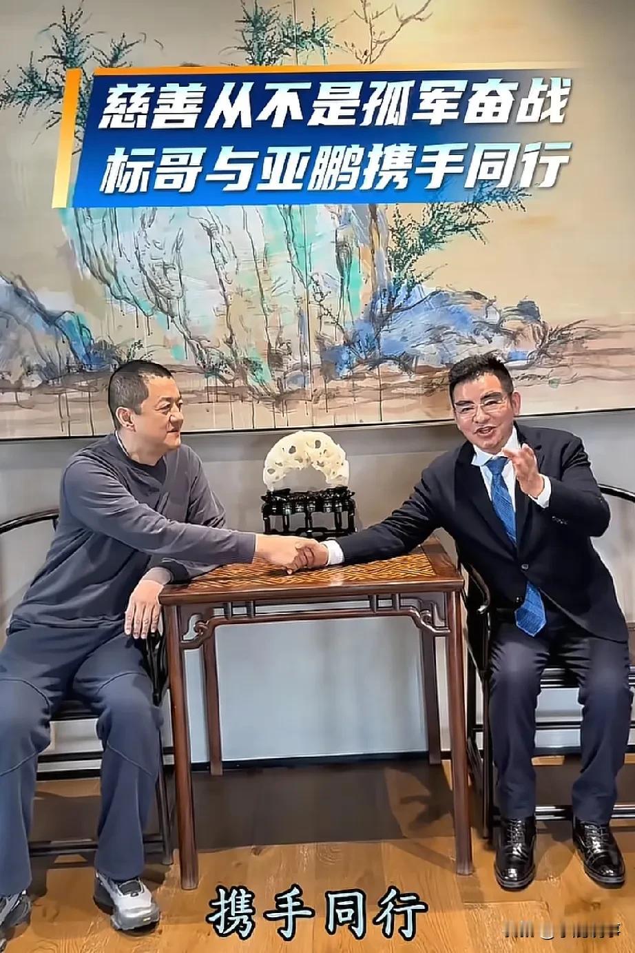 陈光标伸手了，李亚鹏的医院有救了！两人见面握手，陈光标说公益路上携手同行，李