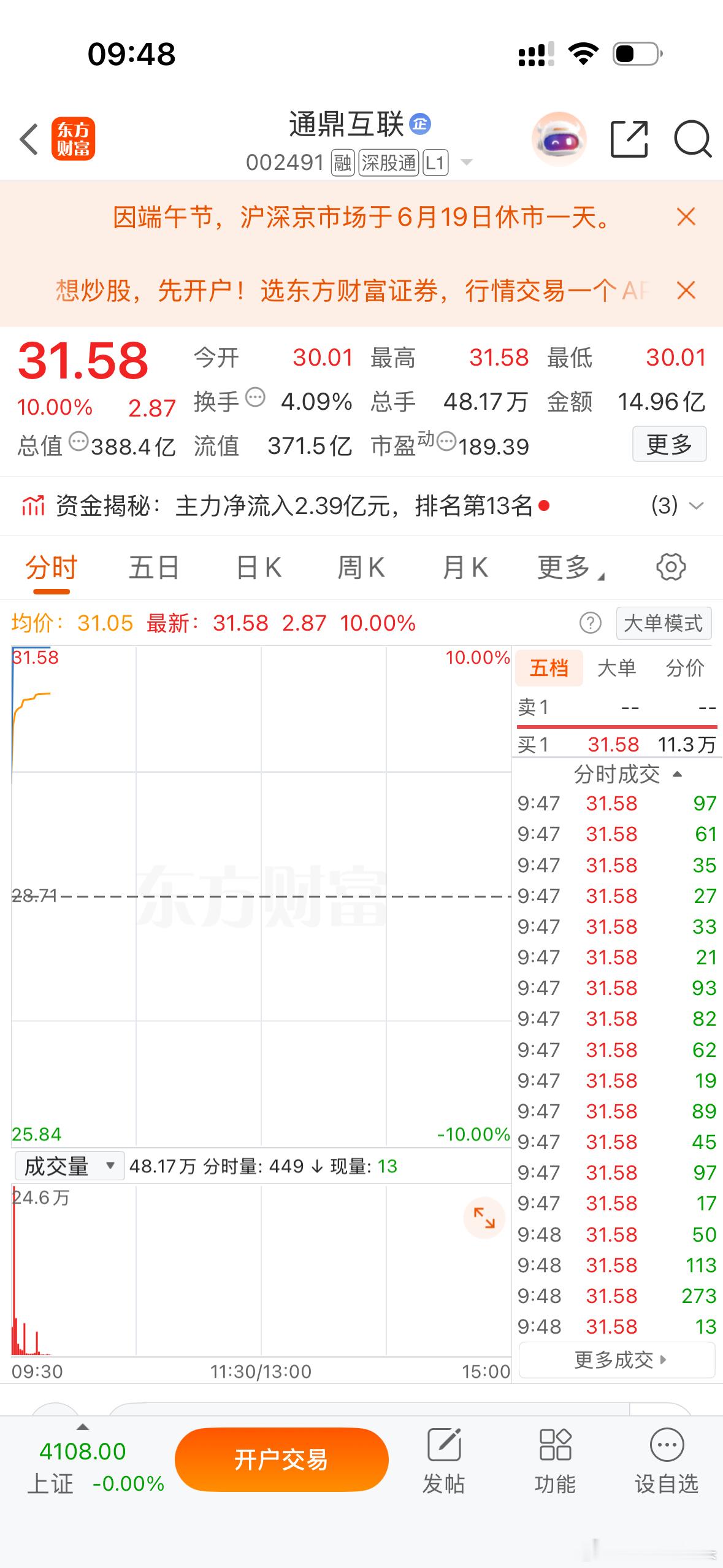兄弟们！这个放牛娃怎样！一头牛都没看稳！全跑了