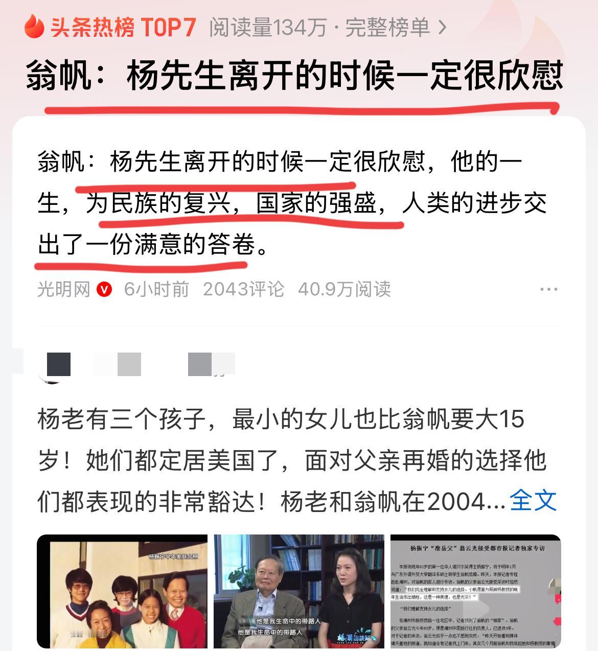 著名物理学家杨振宁逝世，享年103岁！！杨老是当之无愧的当代最伟大的物理学家～