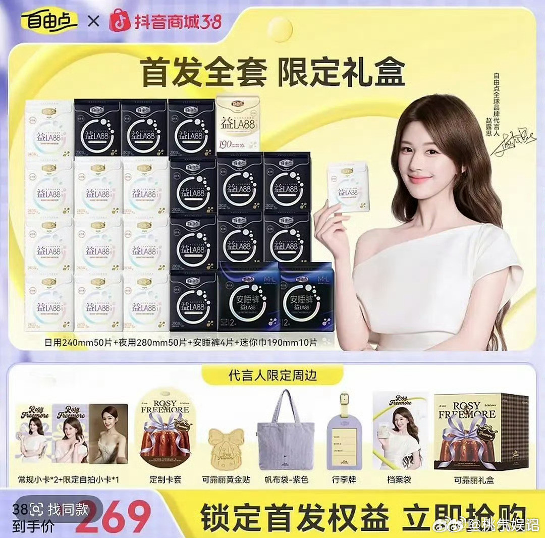 赵露思怎么开始割韭菜了。。