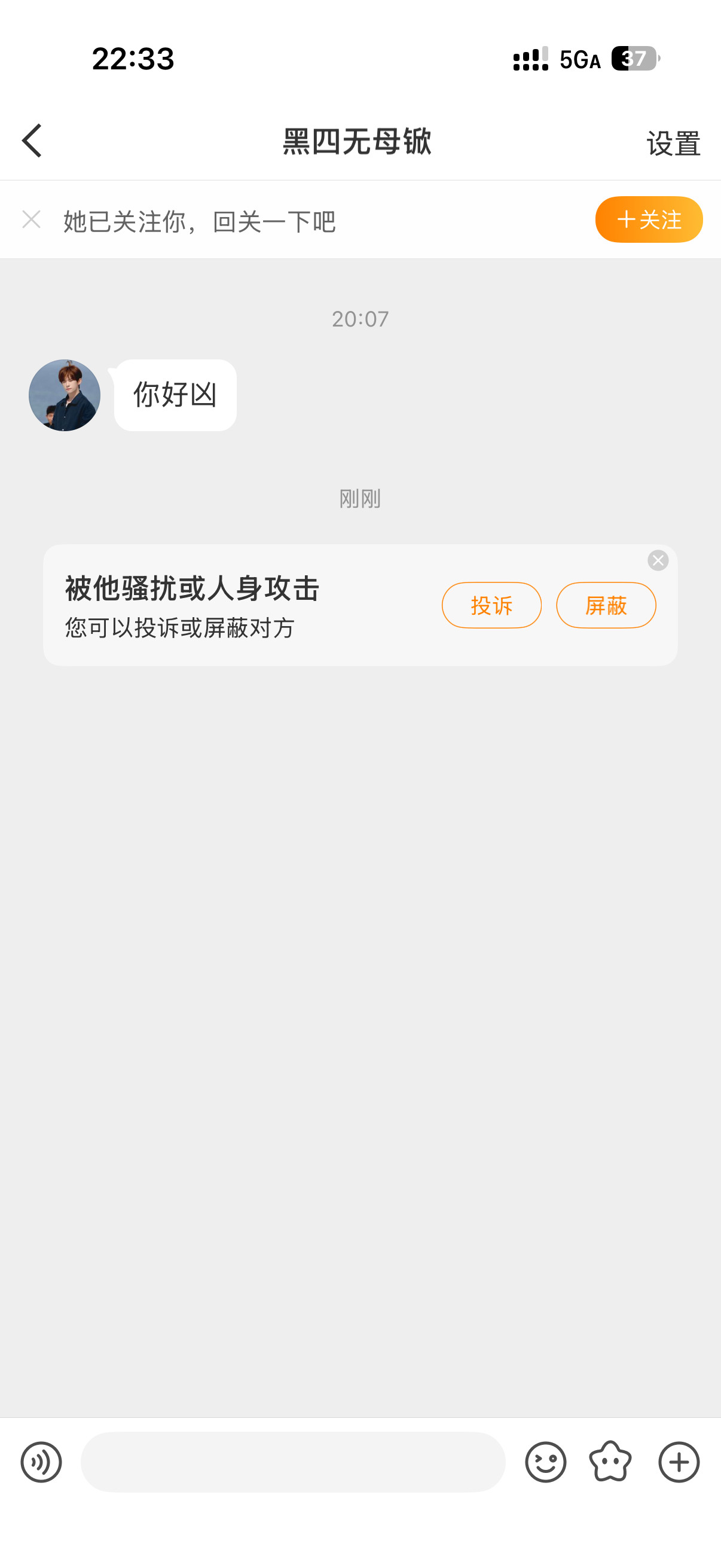 女神你也是火了