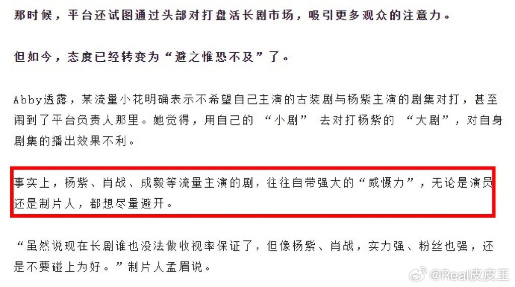 至少，杨紫今年已经播了《国色芳华》与《锦绣芳华》，而肖战也播了《藏海传》，这几部