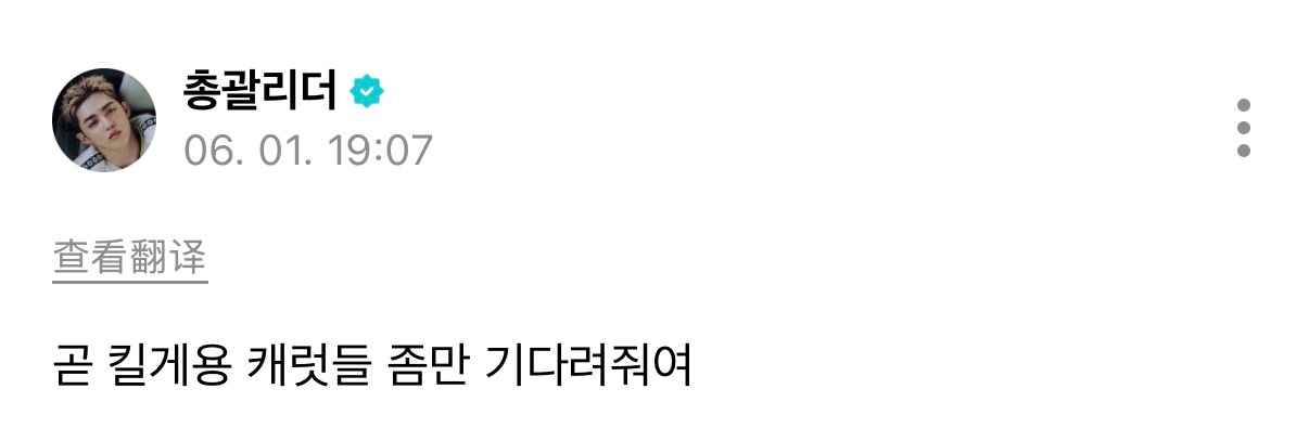 260601胜澈S.Coups丨wvs更新⁡🍒：马上就开哦克拉们稍微等我一
