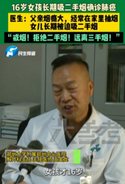“不配为父！”河南16岁高中女孩正值学业的关键时期，可却突然出现咳嗽不止的情况，