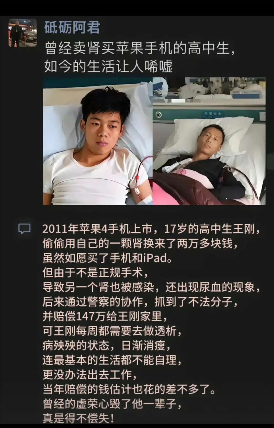 17岁的错误抉择，换来一生的凄凉