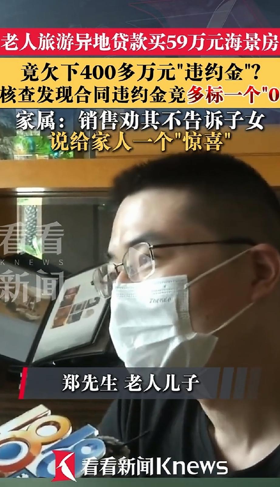 是惊喜还是惊吓！浙江宁波，郑先生的母亲被老姐妹喊去山东玩，哪成想，玩着玩着竟被拉