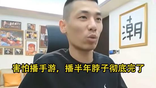 DNF手游: 旭旭宝宝回应不播手游了! 不是钱的问题, 2大原因成祸首