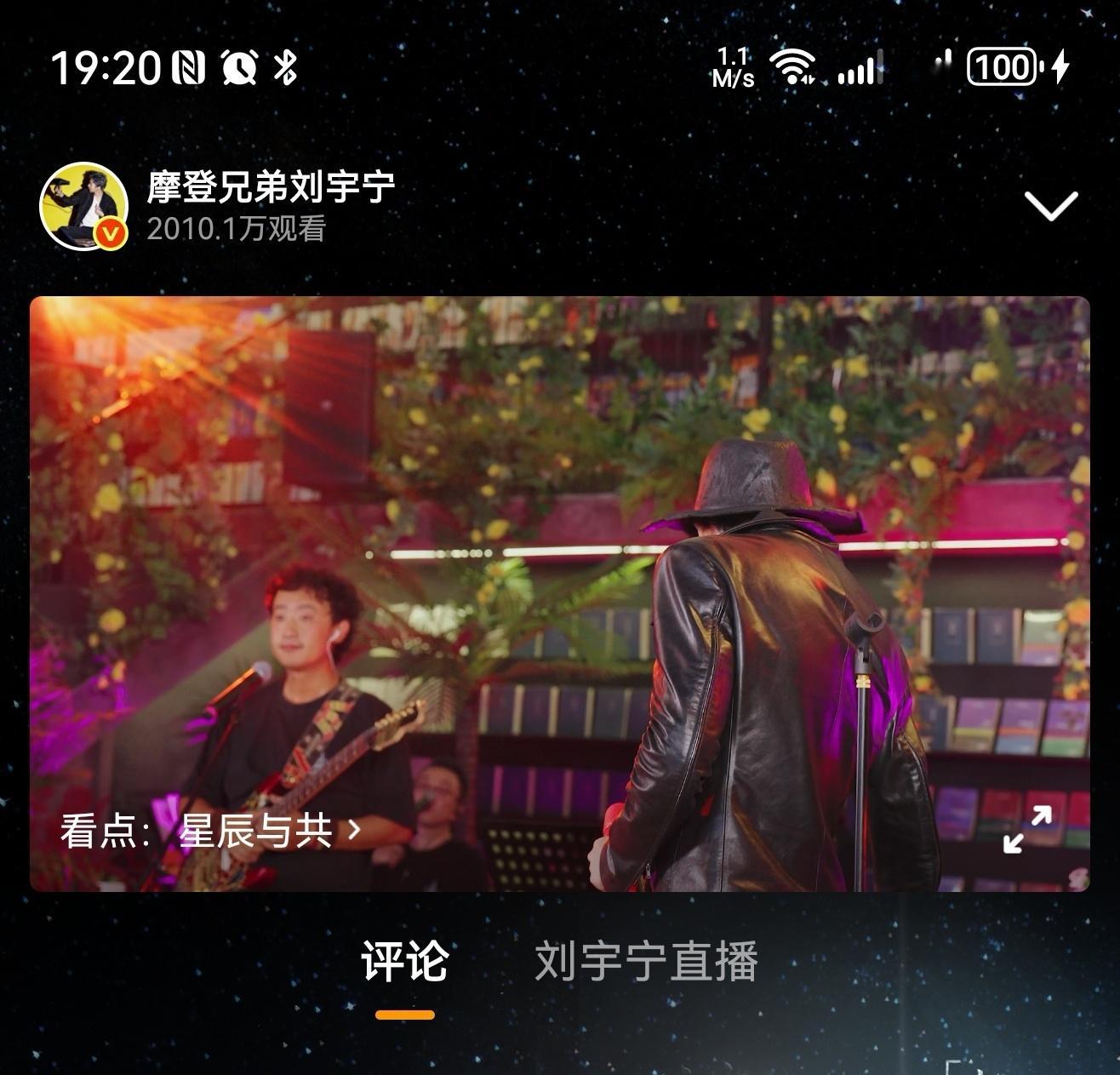 牛批🔥20min破2000w热度谁不说一句顶刘权威七夕内娱最用心最火爆的营业—