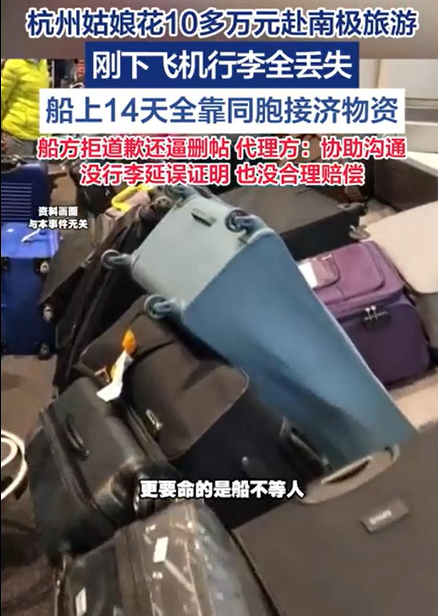 谁说国外的月亮就是圆的！浙江杭州，女子一直梦想着去南极旅游，好不容易时间和钱包都