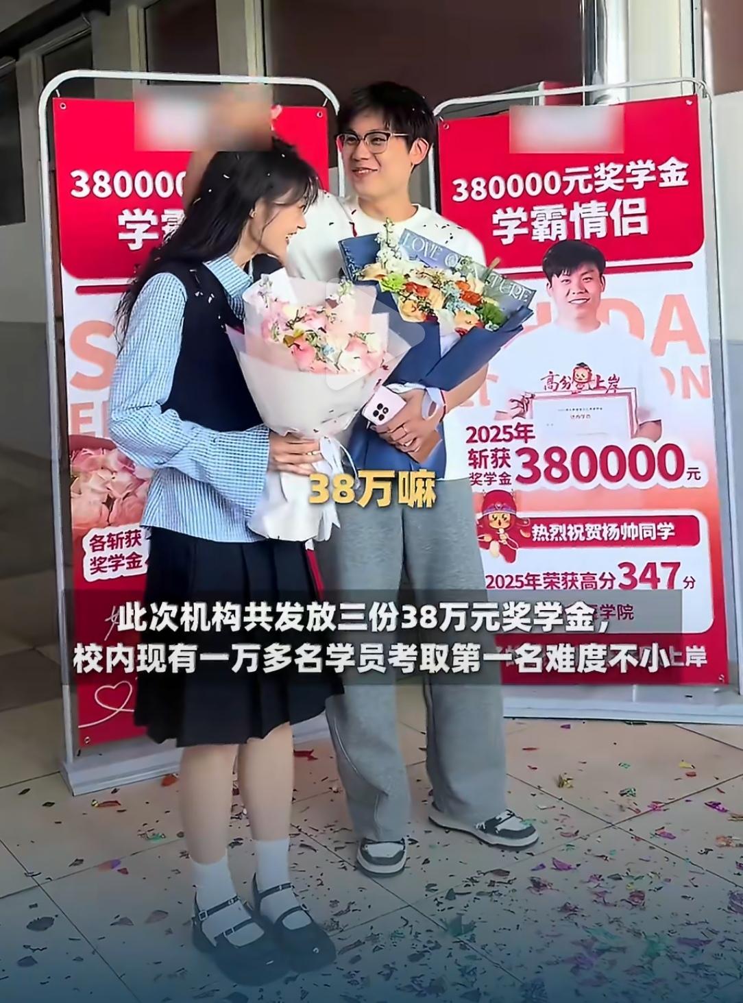 “学霸情侣专升本，斩获76万奖学金”——这标题，比电视剧还爽。近日，一对情侣