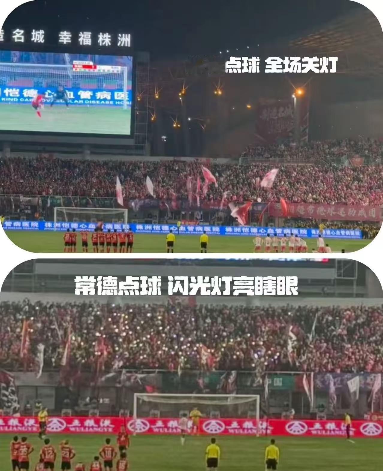 足球比赛，闪光灯算不了什么。湘超株洲和常德的比赛，当常德球员射点球的时候，看台