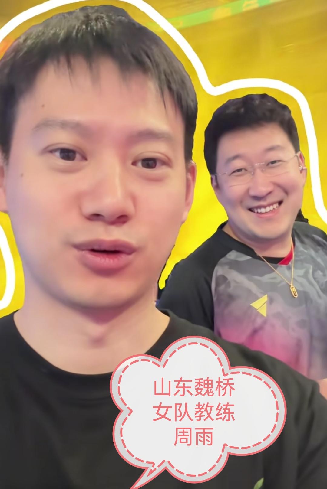 不知道大家注意到没有，周雨一下子成为了山东魏桥俱乐部女队的教练了。山东魏桥俱乐