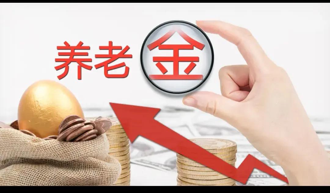 广东省企业退休养老金看看缴纳最低档50岁退休时养老金有多少-基础