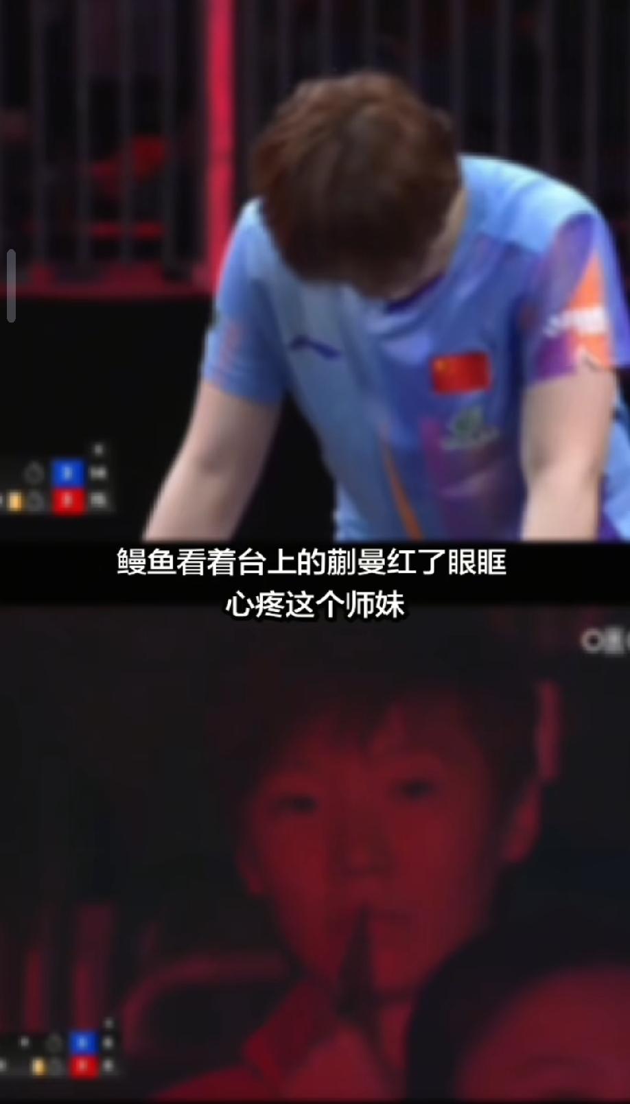 蒯曼和佐藤瞳的这场比赛，当大家的目光都在蒯曼身上时，观众台上的王曼昱却红了眼眶。