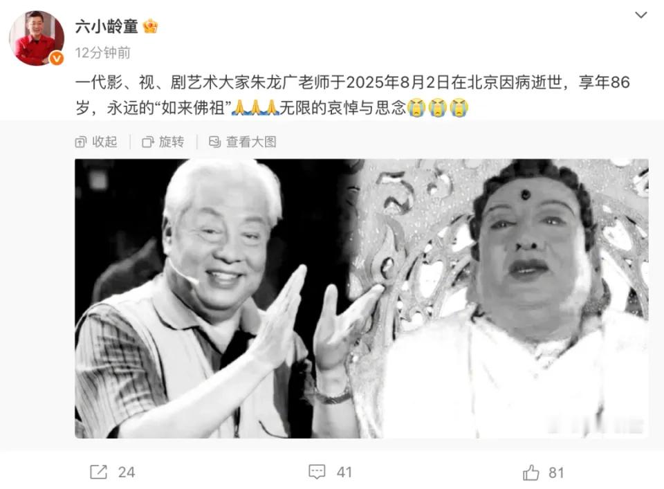 啊如来去世了啊​​​